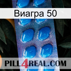 Виагра 50 viagra1